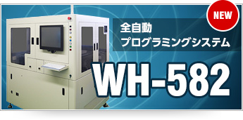 WH-582